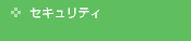 �Z�L�����e�B