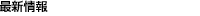 �ŐV���