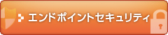 �G���h�|�C���g�Z�L�����e�B
