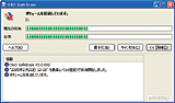 SafeErase2 HDD丸ごと完全抹消