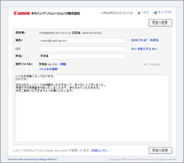 OSやメーラーの種類に関わらずメール暗号化