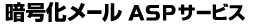 �Í������[�� APS�T�[�r�X