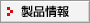 CompuSec Basic Edition 製品情報