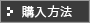 CompuSec Basic Edition 購入情報