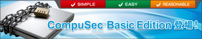 CompuSec Basic Edition