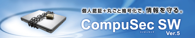 CompuSec SW Ver.5