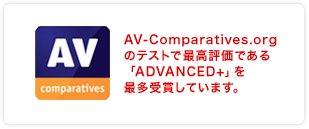 AV-Comparatives.org�̃e�X�g�ōō��]���ł���uADVANCED+�v���ő���܂��Ă��܂��B