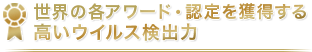 ���E�̊e�A���[�h�E�F����l�����鍂���E�C���X���o��