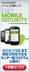 ESET Mobile Security for Android ���j�^�[��