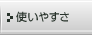 �g���₷��