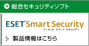���i��� ESET Smart Security