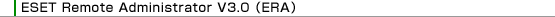 ESET Remote Administrator (ERA)