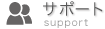 �T�|�[�g