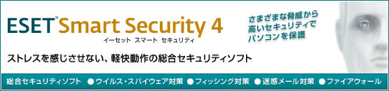 ESET Smart Security V4.0