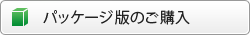 �p�b�P�[�W�ł̂��w��