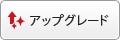 �A�b�v�O���[�h