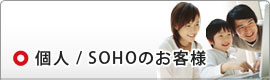 �l/SOHO�̂��q�l