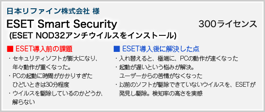 ESET�����O�̉ۑ�ƁAESET�ŉ��������_