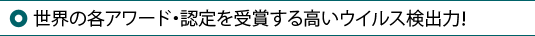 ���E�̊e�A���[�h�E�F�����܂��鍂���E�C���X���o�́I