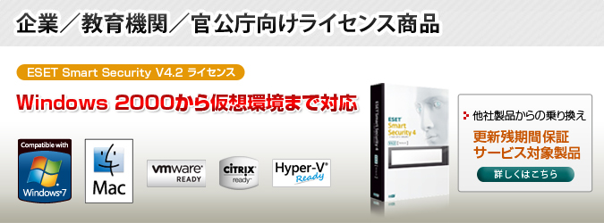 ESET Smart Security V4.2