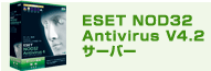 ESET NOD32 Antivirus V4.2 �T�[�o�[