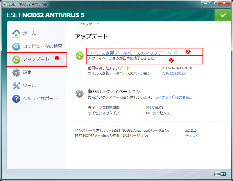 キヤノンitソリューションズ Eset Smart Security Eset Nod32アンチウイルス Eset Nod32アンチウイルス V5 2 ご購入 ダウンロード版セットアップ方法