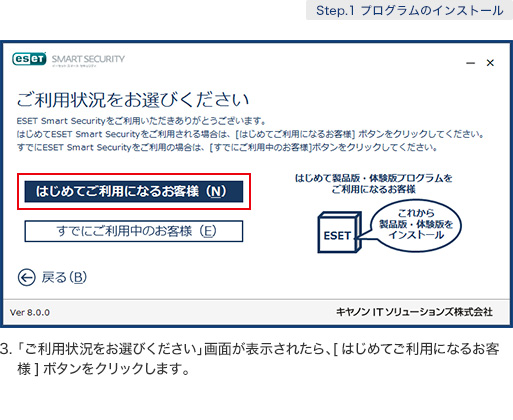 3. 「ご利用状況をお選びください」画面が表示されたら、[はじめてご利用になるお客様]ボタンをクリックします。