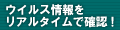Virus Radar