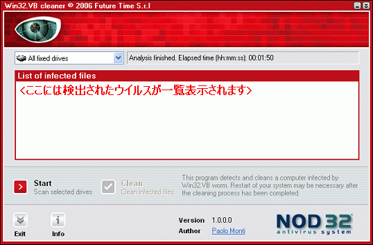 ディスクスキャン結果
