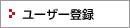 ���[�U�[�o�^