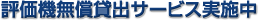 �]���@�����ݏo�T�[�r�X���{��