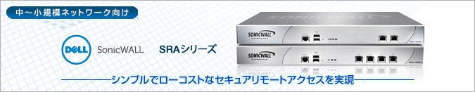 SonicWALL SSL-SRA
