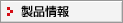 SonicWALL TotalSecure�V���[�Y ���i���