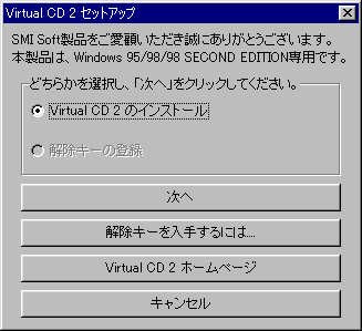 Virtual CD 2 setup-1