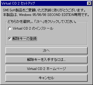Virtual CD 2 setup-4