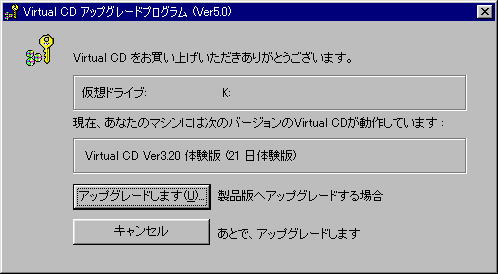 Virtual CD 2 setup-5