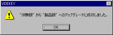 Virtual CD 2 setup-7