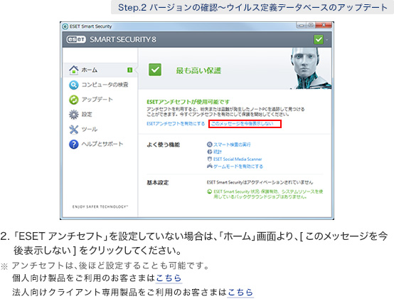 eset endpoint antivirus v8
