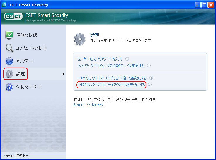 定番HOT】 キヤノンＩＴソリューションズ ESET File Security for Linux Windows Server 更新 CMJ-EA05-E07  ソフトバンクセレクション 通販 PayPayモール
